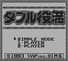 Image n° 1 - screenshots  : Double Yakuman